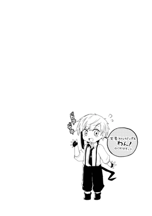bộ 文豪ストレイドッグス わん! 1 - bungo stray dogs wan! 1 - Ảnh 10
