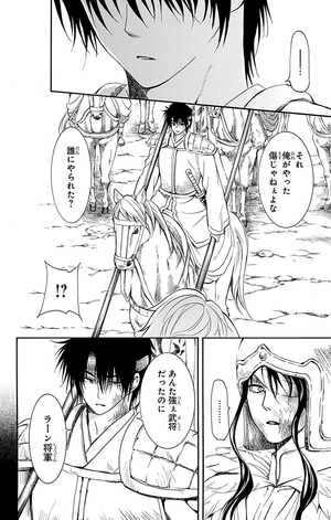 bộ 暁のヨナ 39 - akatsuki no yona - yona of the dawn - Ảnh 10