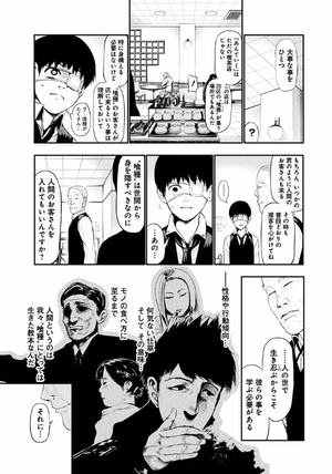 bộ 東京喰種 トーキョーグール 2 - tokyo ghoul 2 - Ảnh 10