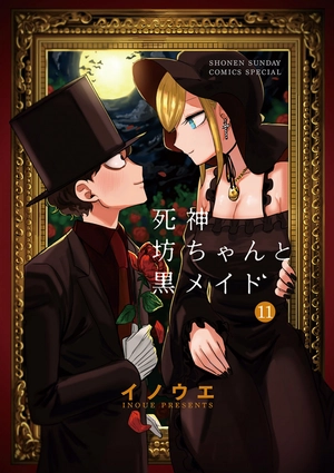 bộ 死神坊ちゃんと黒メイド 11 - shinigami bouchan to kuro meido 11 - Ảnh 2
