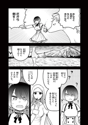 bộ 死神坊ちゃんと黒メイド 15 - shinigami bouchan to kuro meido 15 - Ảnh 5