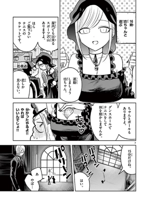 bộ 死神坊ちゃんと黒メイド 5 - shinigami bouchan to kuro meido 5 - Ảnh 10