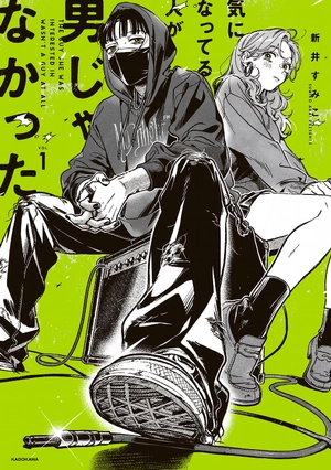 bộ 気になってる人が男じゃなかった vol. 1 - the guy she was interested in wasn't a guy at all vol. 1 - Ảnh 2