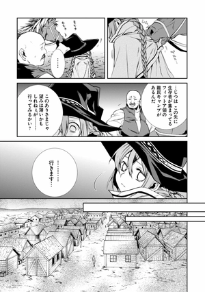 bộ 無職転生 ~異世界行ったら本気だす~5 - mushoku tensei: isekai ittara honki dasu - mushoku tensei: jobless reincarnation - Ảnh 13