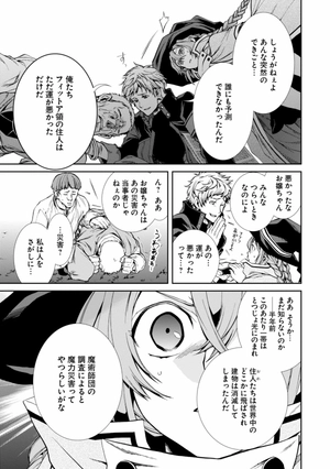 bộ 無職転生 ~異世界行ったら本気だす~5 - mushoku tensei: isekai ittara honki dasu - mushoku tensei: jobless reincarnation - Ảnh 15