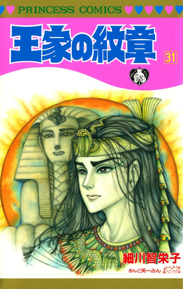 Bo
						
										
										王家の紋章 - Oke No Monsho - Crest Of The Royal Family 31 - Ảnh 2