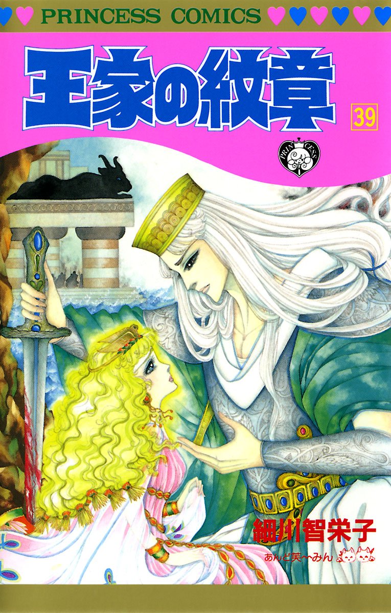 Bo
						
										
										王家の紋章 - Ouke No Monshou - Crest Of The Royal Family 39 - Ảnh 2
