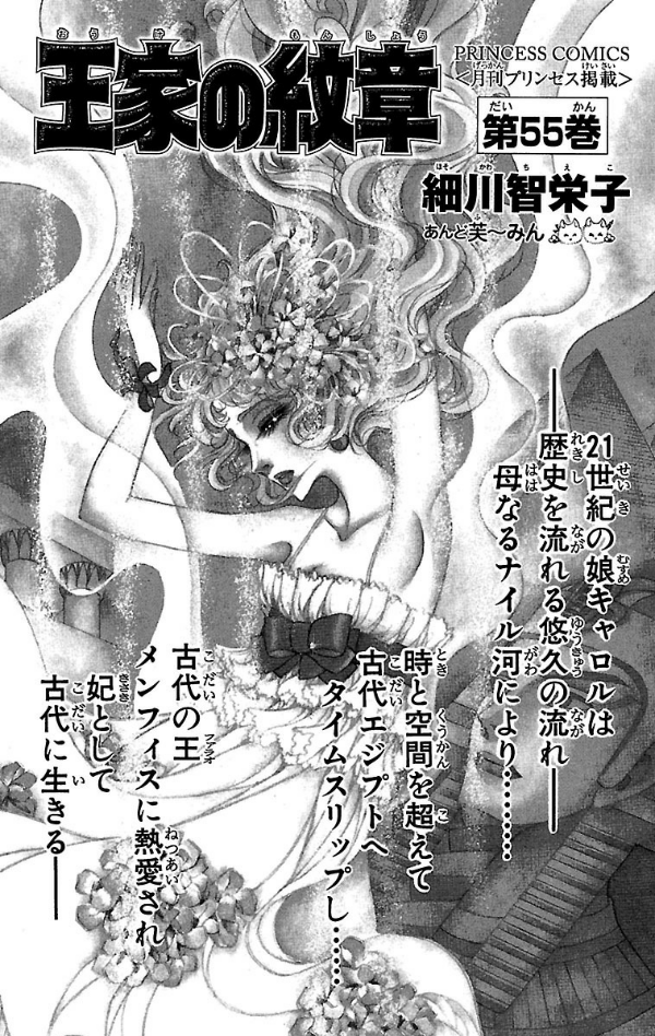 Bo
						
										
										王家の紋章 - Ouke No Monshou - Crest Of The Royal Family 55 - Ảnh 3