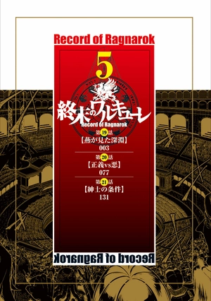 bộ 終末のワルキューレ 5 - shuumatsu no valkyrie - record of ragnarok - Ảnh 4