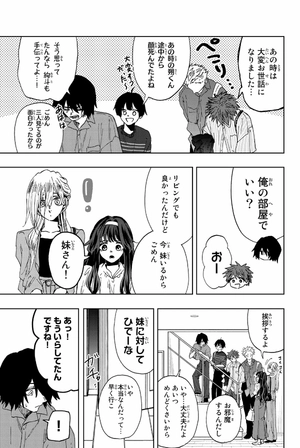bộ 薫る花は凛と咲く 7 - kaoru hana wa rin to saku - the fragrant flower blooms with dignity - Ảnh 7