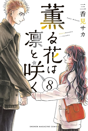 bộ 薫る花は凛と咲く 8 - kaoru hana wa rin to saku - the fragrant flower blooms with dignity - Ảnh 2