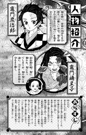 bộ 鬼滅の刃 3 - kimetsu no yaiba 3 - Ảnh 4