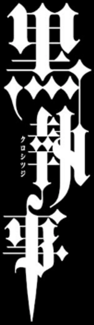bộ 黒執事 4 - kuro shitsuji - black butler - Ảnh 4