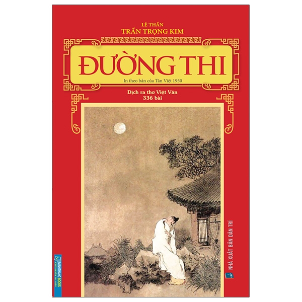đường thi - in theo bản của tân việt 1950 (dịch ra thơ việt văn - 336 bài)
