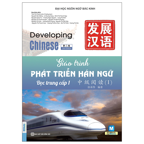 Giáo Trình Phát Triển Hán Ngữ - Nghe Sơ Cấp 2 (Tái Bản 2026) - Ảnh 12