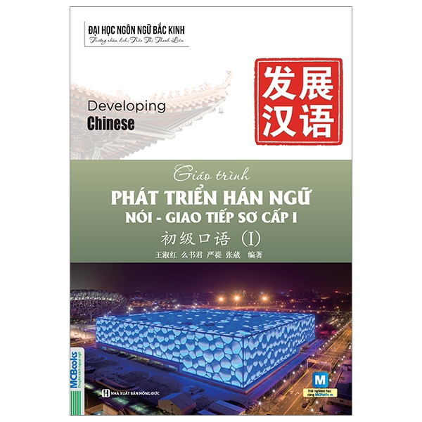Giáo Trình Phát Triển Hán Ngữ - Nghe Sơ Cấp 2 (Tái Bản 2026) - Ảnh 4