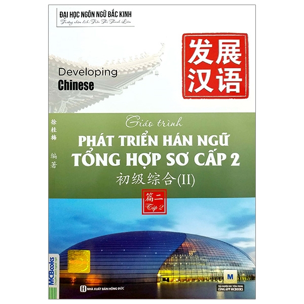 Giáo Trình Phát Triển Hán Ngữ - Nghe Sơ Cấp 2 (Tái Bản 2026) - Ảnh 6