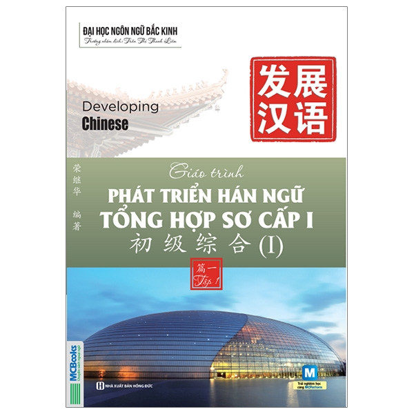 Giáo Trình Phát Triển Hán Ngữ - Nghe Sơ Cấp 2 (Tái Bản 2026) - Ảnh 8