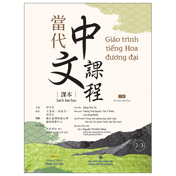 Giáo Trình Tiếng Hoa Đương Đại - Sách Bài Học 2-1 - Ảnh 10