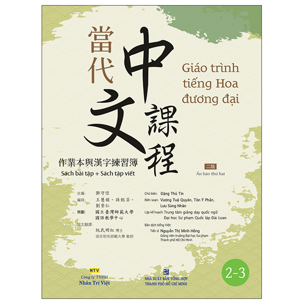 Giáo Trình Tiếng Hoa Đương Đại - Sách Bài Học 2-2 - Ảnh 13