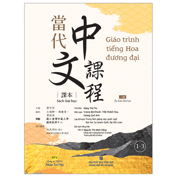 Giáo Trình Tiếng Hoa Đương Đại - Sách Bài Học 2-2 - Ảnh 4