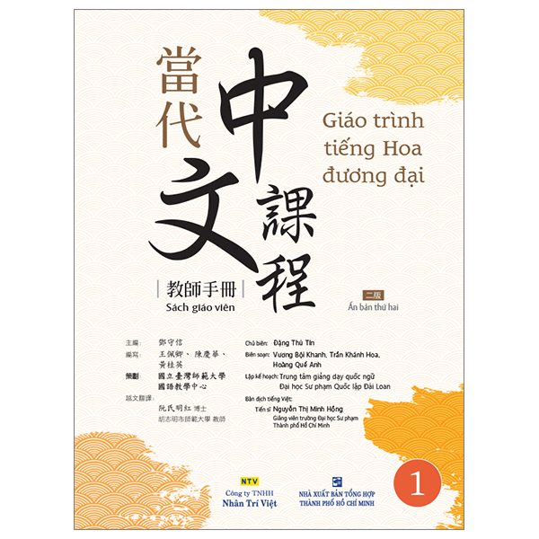 Giáo Trình Tiếng Hoa Đương Đại - Sách Giáo Viên 2 - Ảnh 8