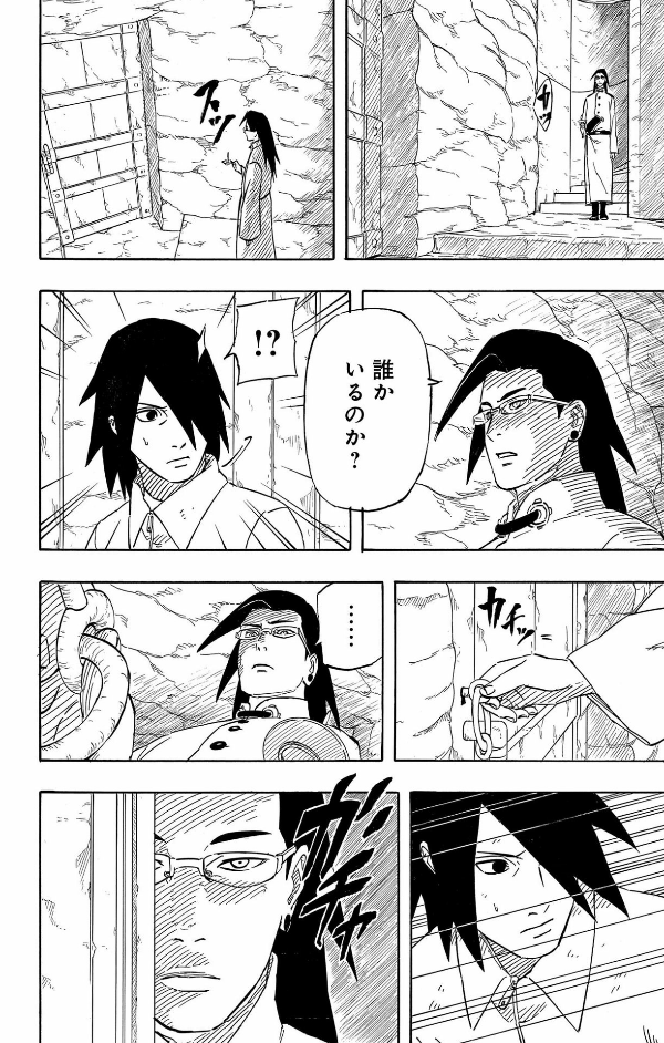 naruto ―ナルト―サスケ烈伝 下 - naruto - sasuke's story: sasuke retsuden - last volume - Ảnh 9