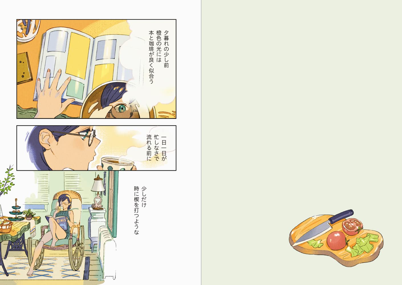 rooms 海島千本イラスト+コミック集 - umishima senbon illustration + comics: rooms - Ảnh 5