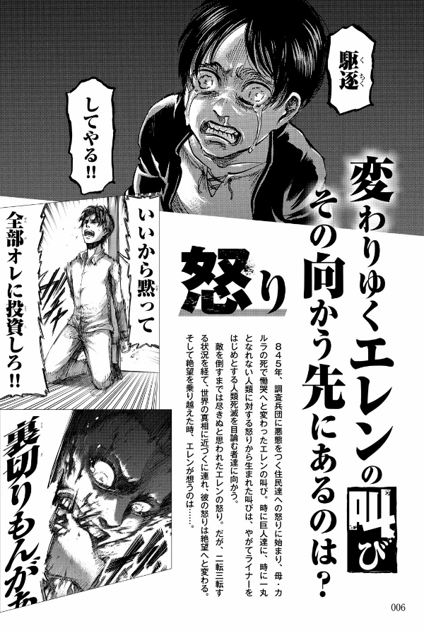 shingeki no kyojin kyarakuta meikan - Ảnh 8