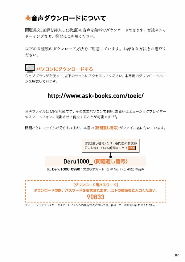 toeic l&r テスト 文法問題 でる 1000 問 toeic r & l tesuto bunpou mondai deru 1000 mon - Ảnh 11