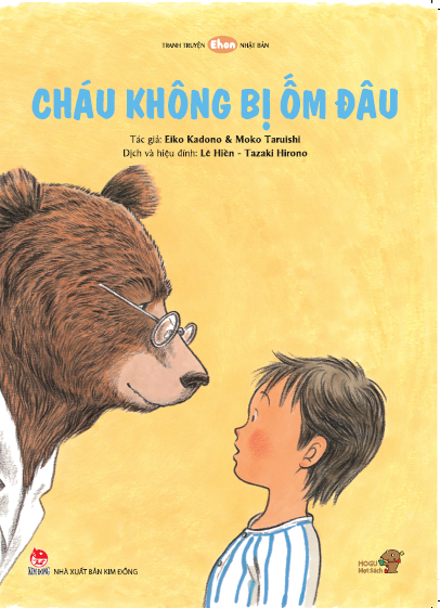 tranh truyện ehon nhật bản - cháu không bị ốm đâu (từ 2 - 6 tuổi) - Ảnh 2