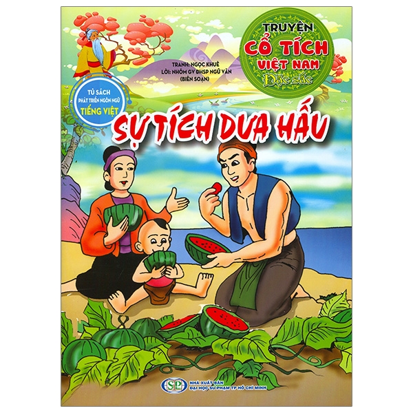 Truyện Cổ Tích Việt Nam Đặc Sắc - Sọ Dừa (Tái Bản 2026) - Ảnh 10