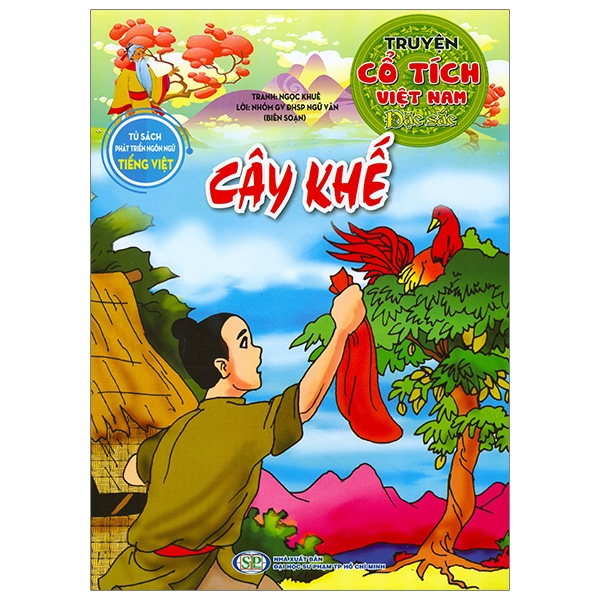 Truyện Cổ Tích Việt Nam Đặc Sắc - Sự Tích Dưa Hấu (Tái Bản 2026) - Ảnh 16