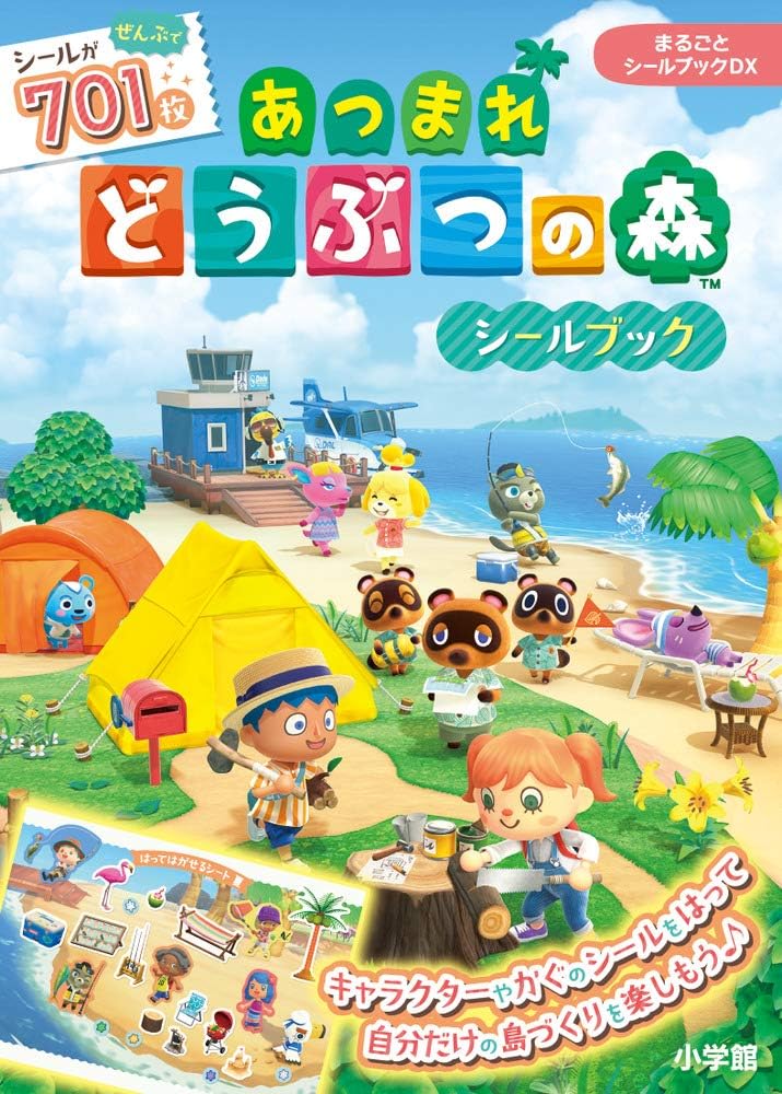 まるごとシールブックDX あつまれどうぶつの森シールブック - Atsumare Dou Butsu No Mori Shiru Bukku - Ảnh 2