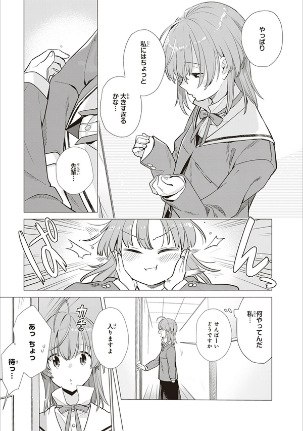 やがて君になる 公式コミックアンソロジー (電撃コミックスnext) yagate kimi ni naru koushiki komikkuanso - Ảnh 10