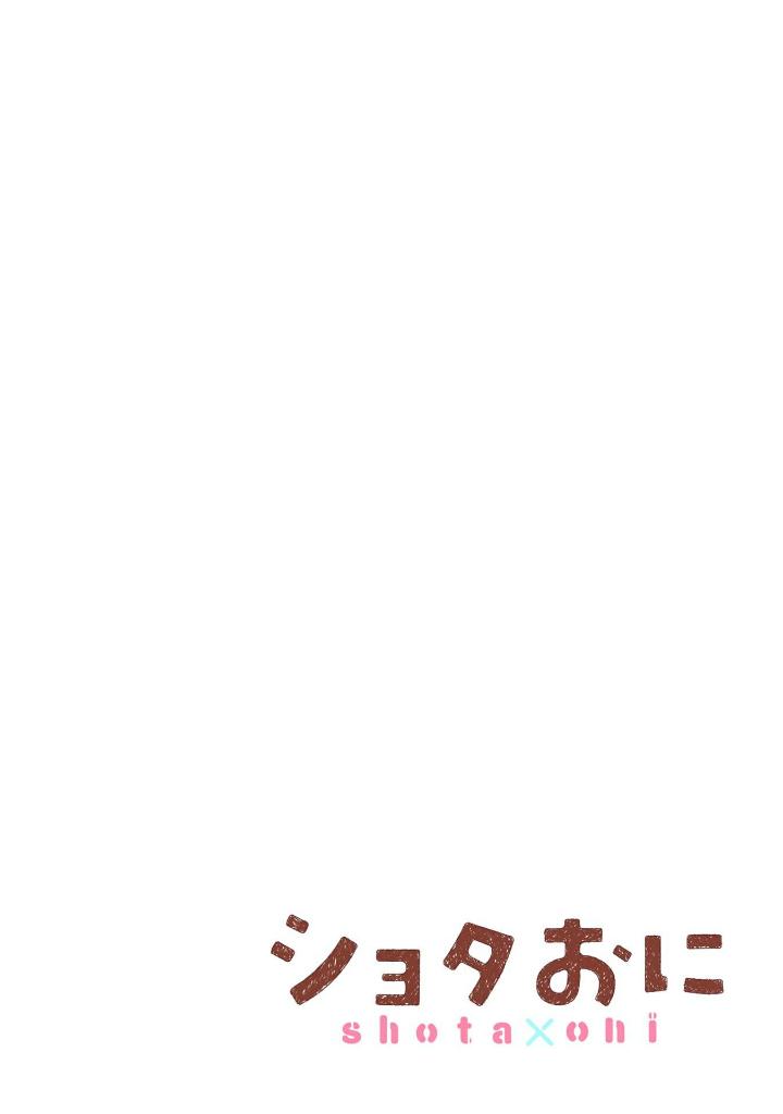 ショタおに - shota o ni 4 - Ảnh 3