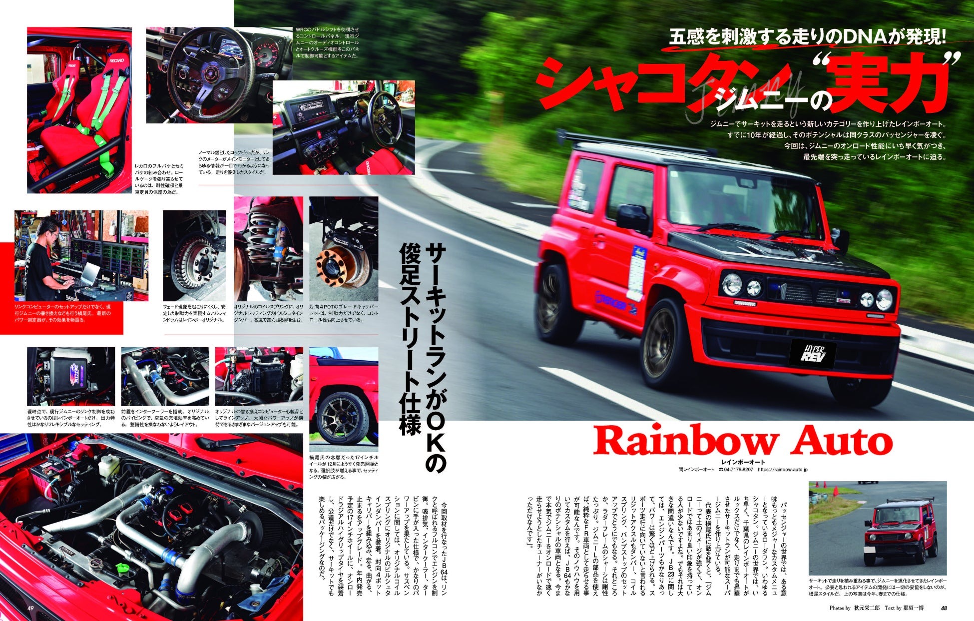 スズキ・ジムニー & ジムニーシエラ - suzuki jimuni & jimunishiera 15 - Ảnh 4