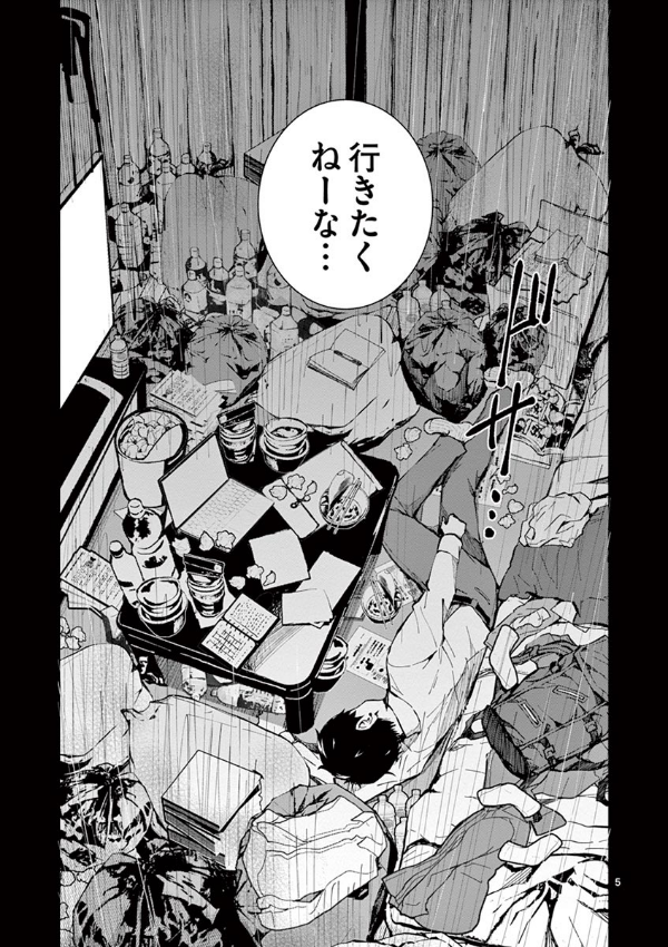 ゾン100~ゾンビになるまでにしたい100のこと~ 1 - zom 100: bucket list of the dead - Ảnh 9