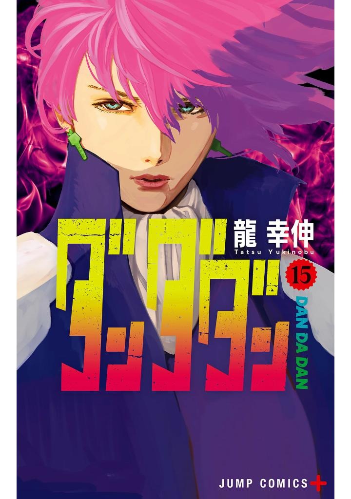 ダンダダン 15 - dan da dan 15 - Ảnh 2