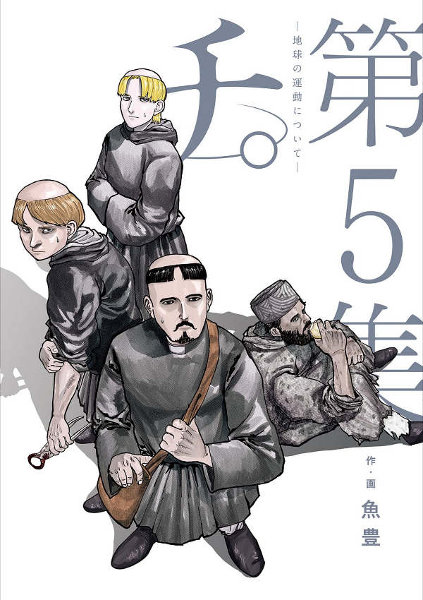 チ。―地球の運動について― 5 - chi. chikyuu no undou ni tsuite 5 - Ảnh 2