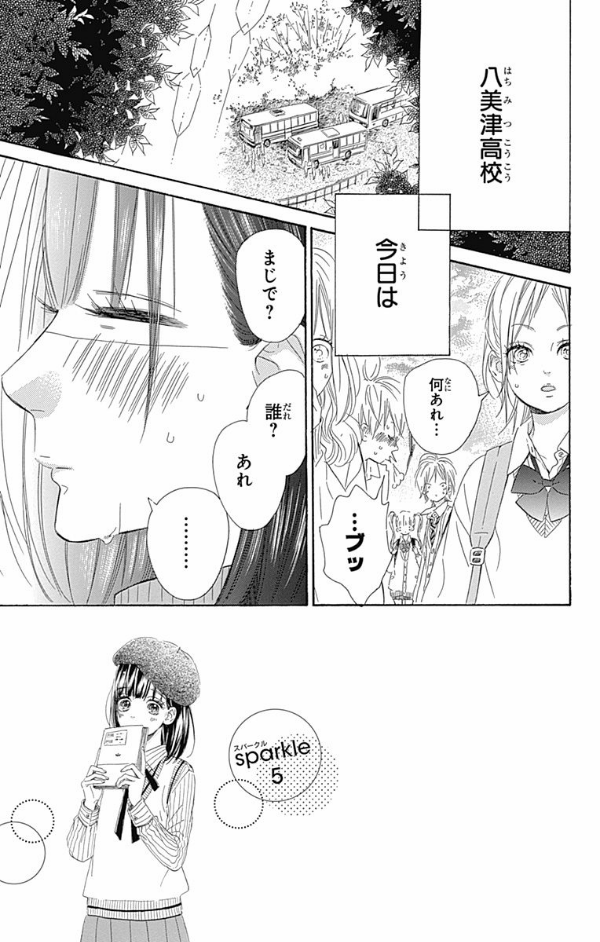 ハニーレモンソーダ 2 - honey lemon soda 2 - Ảnh 11