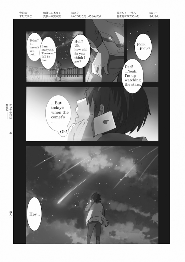 バイリンガル版 君の名は。1 ban kimi no na wa . 1 - Ảnh 3