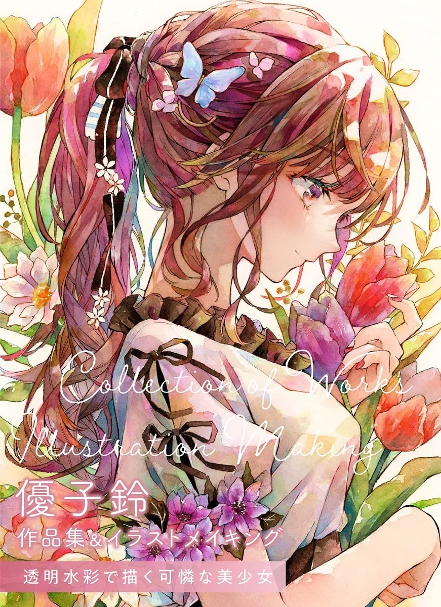 優子鈴 作品集&イラストメイキング 透明水彩で描く可憐な美少女 - yuko suzu works & illustration making: tomei suisai de egaku karen na bishojo - Ảnh 2