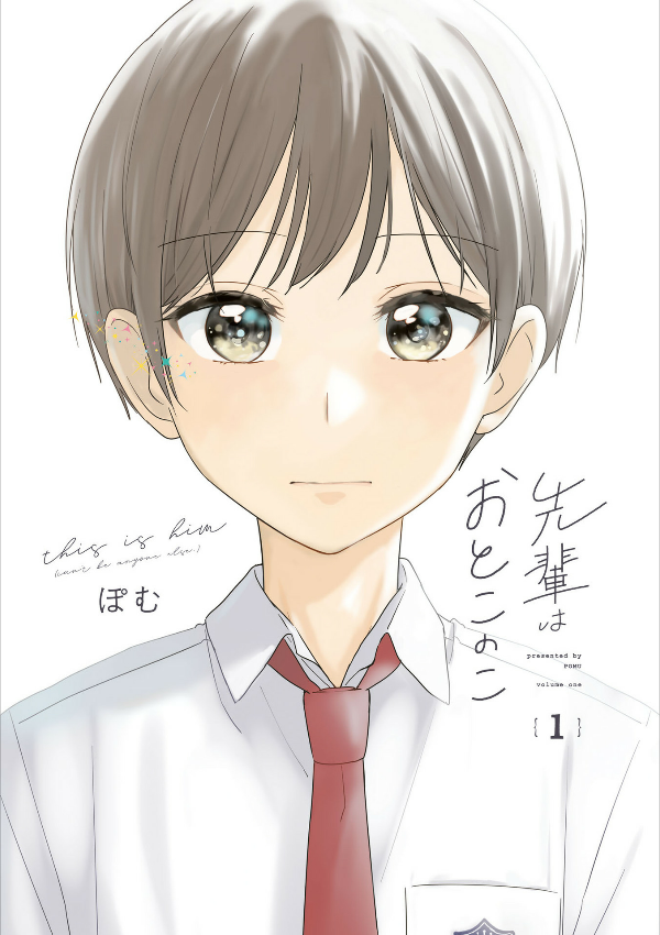 先輩はおとこのこ1 - senpai is an otokonoko 1 - Ảnh 3