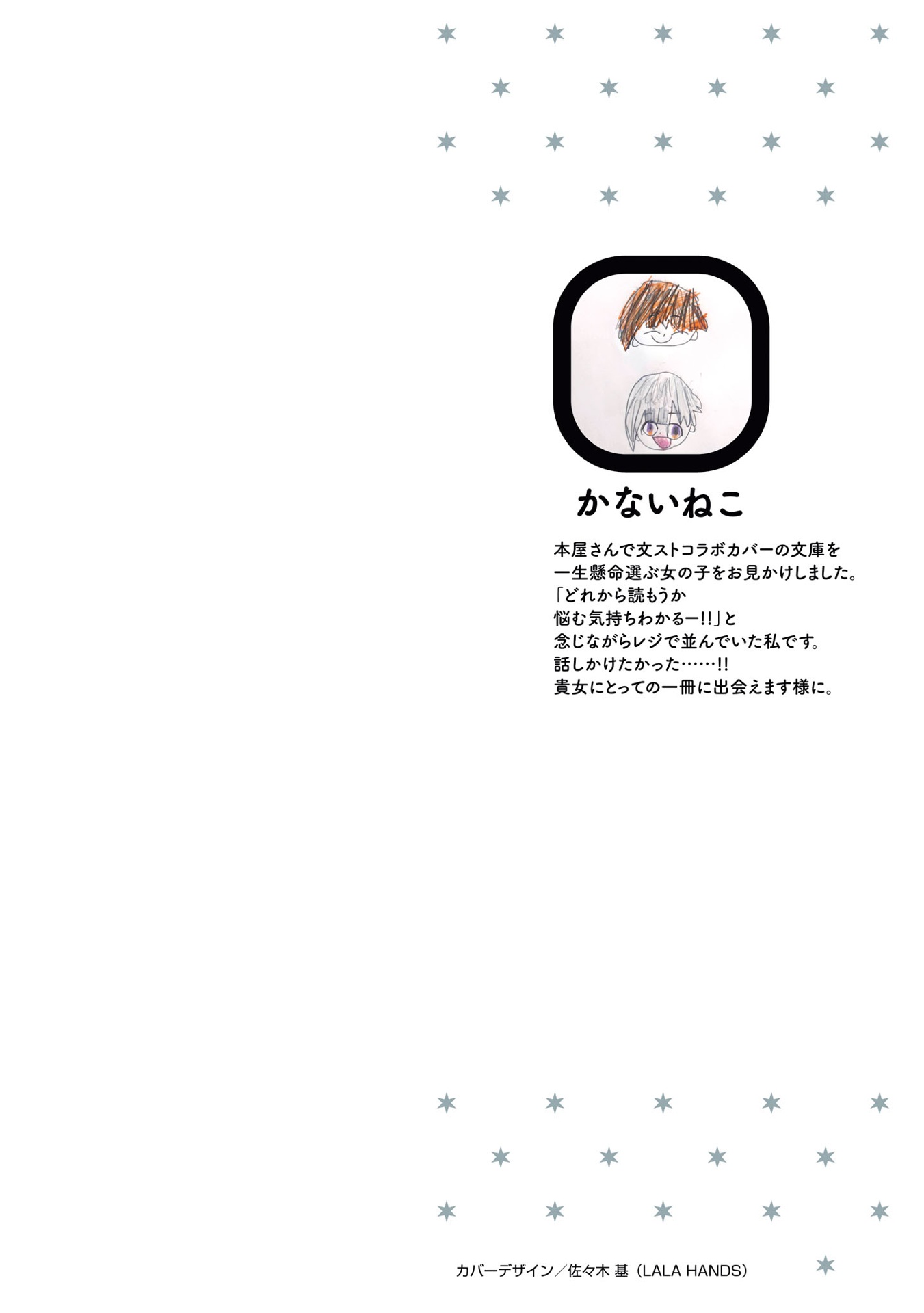 光が死んだ夏 - hikaru ga shinda natsu - the summer hikaru died 5 - Ảnh 4