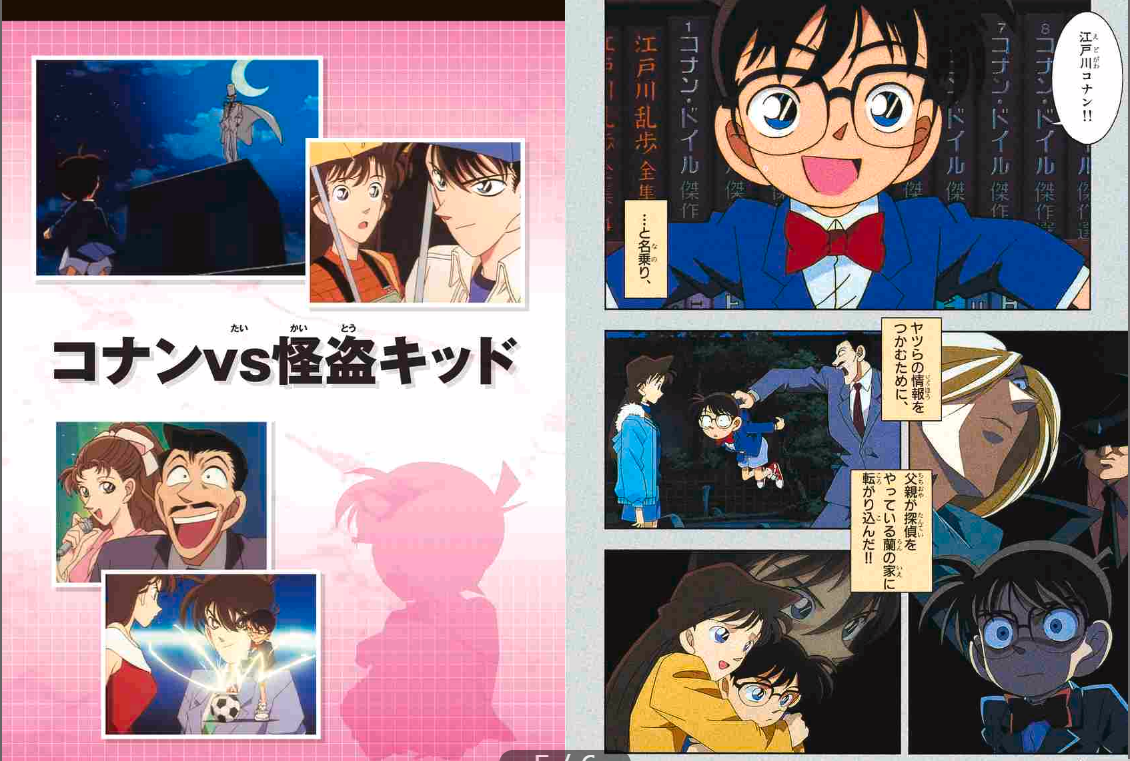 名探偵コナン コナンvs怪盗キッド 工藤新一vs怪盗キッド: 少年サンデーコミックスビジュアルセレクション - detective conan vs shinichi kudo vs kaito kid: shonen sunday comics visual selection - Ảnh 6