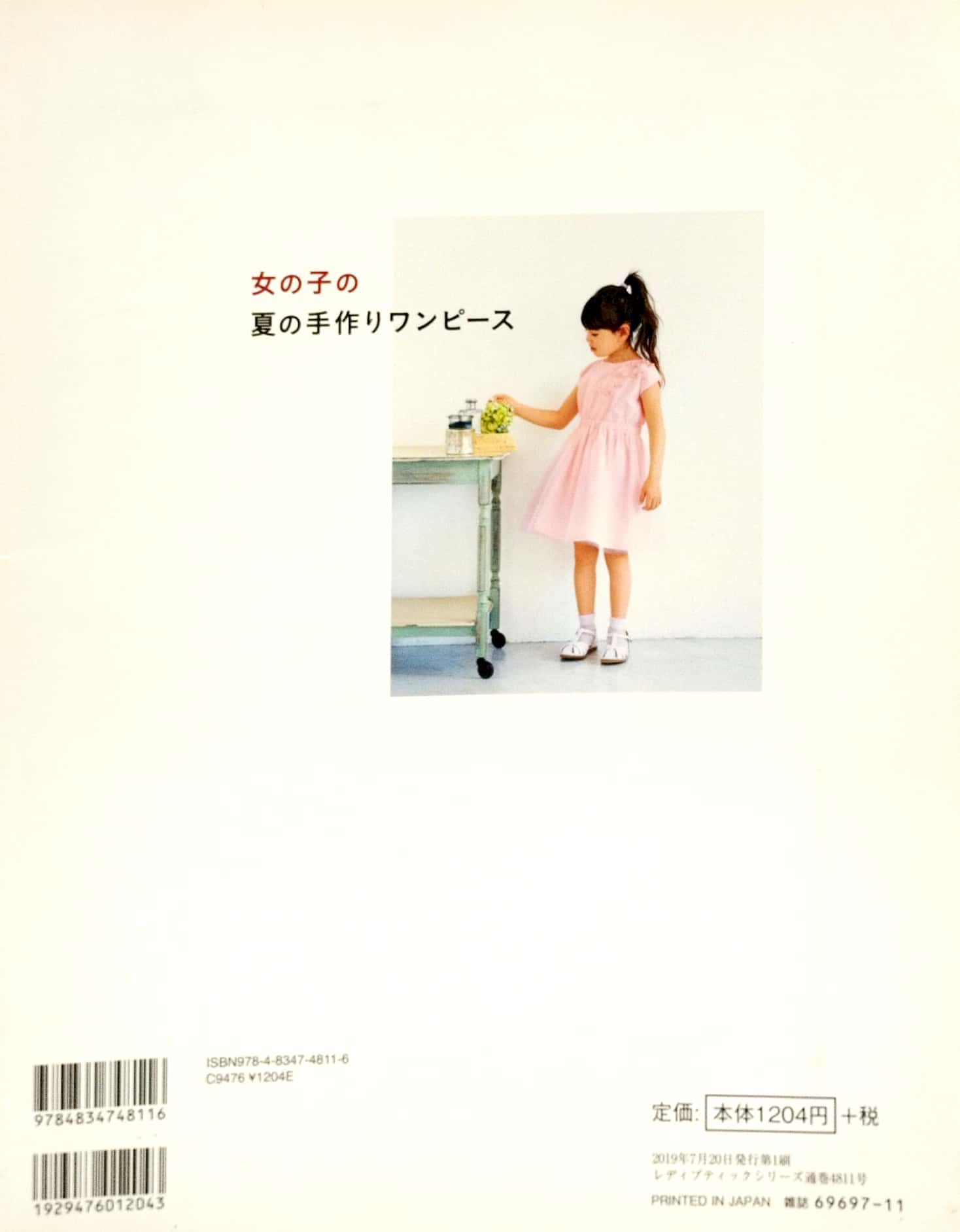 女の子の夏の手作りワンピース onnanoko no natsu no tezukuriwa - Ảnh 6