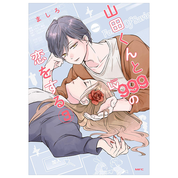 山田くんとlv999の恋をする - yamada kun to lv 999 no koi wo suru 3 - my love story with yamada-kun at lv999 - Ảnh 1