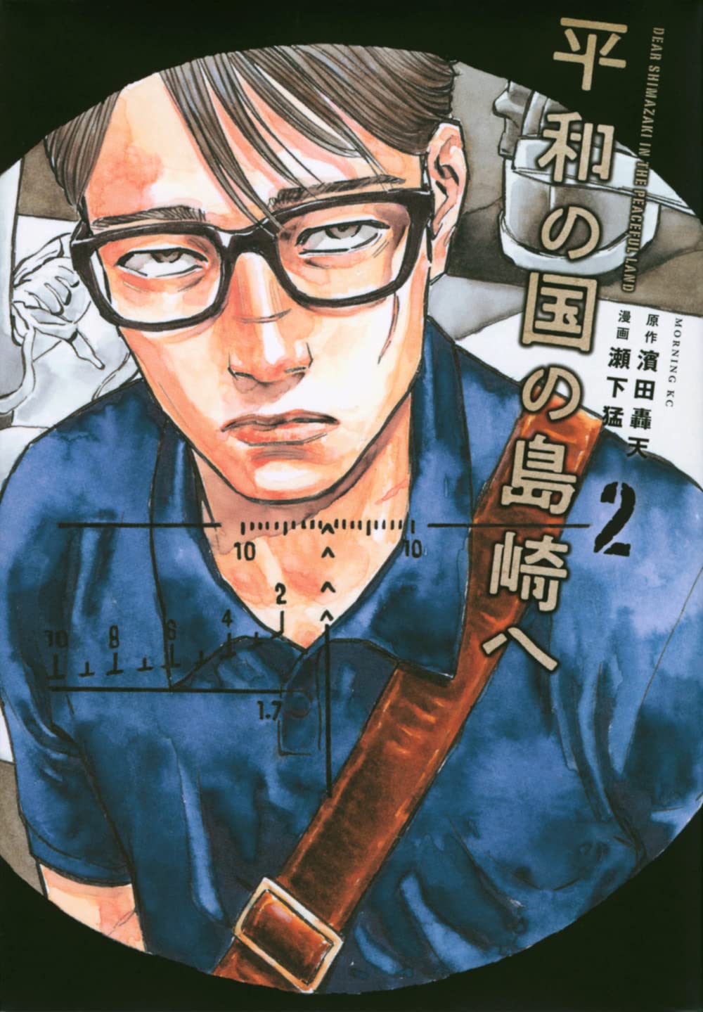 平和の国の島崎へ - heiwa no kuni no shimazaki he 2 - shimazaki in the land of peace - Ảnh 2