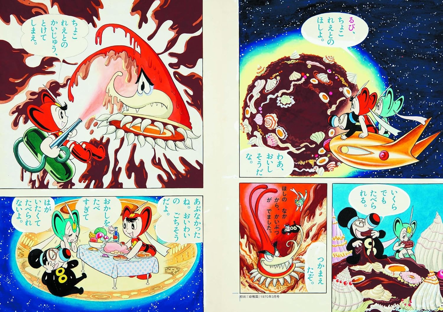 手塚治虫ディスカバリー・コレクション - Tezuka Osamu Discovery Collection - Ảnh 3